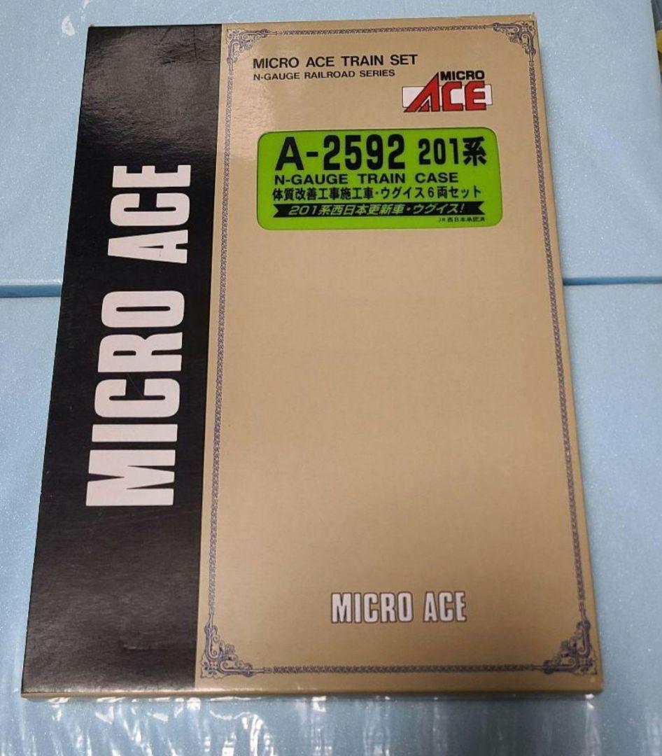 A-2592 201系　体質改善工事施工車　ウグイス6両セット