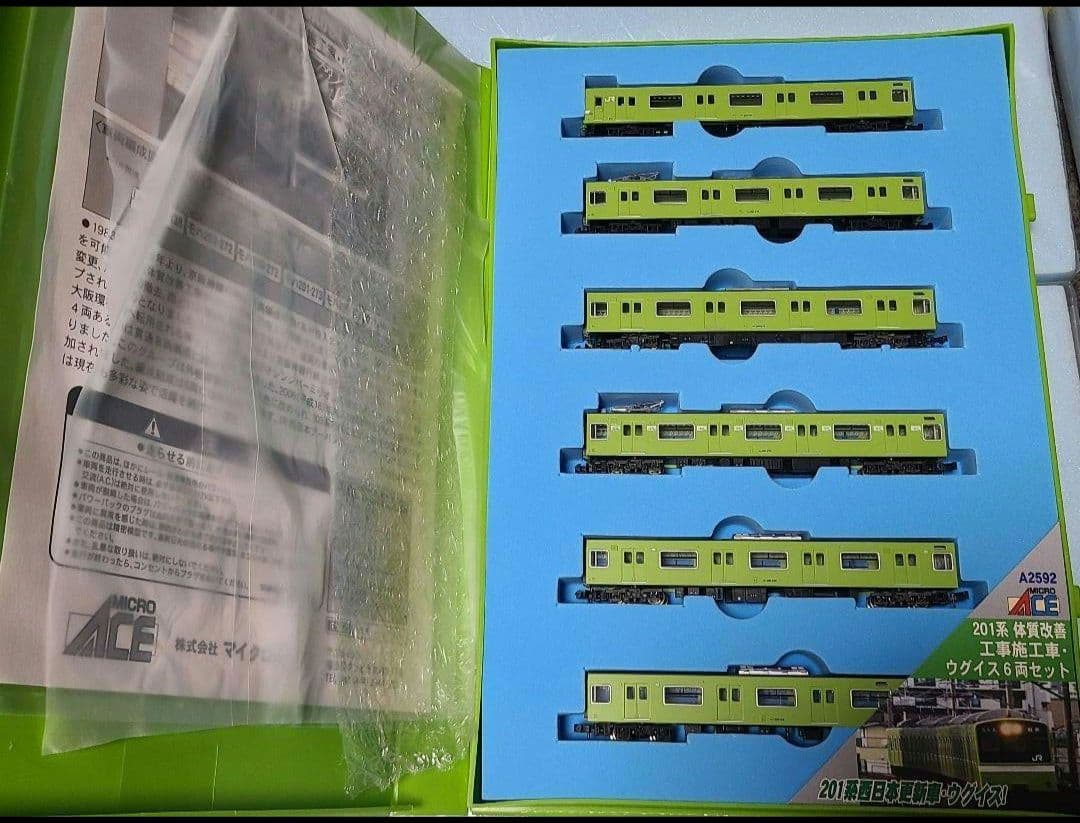 A-2592 201系　体質改善工事施工車　ウグイス6両セット
