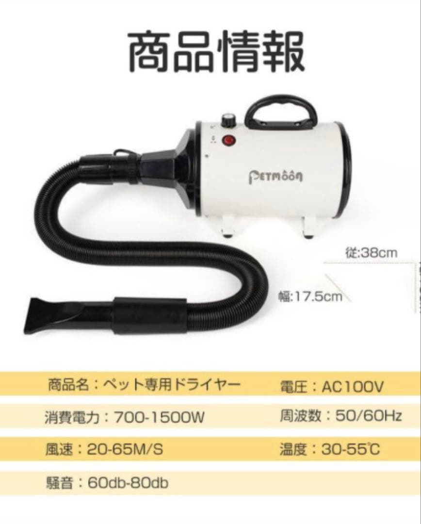 ハルハルページ　ペット用ドライヤー ホワイト