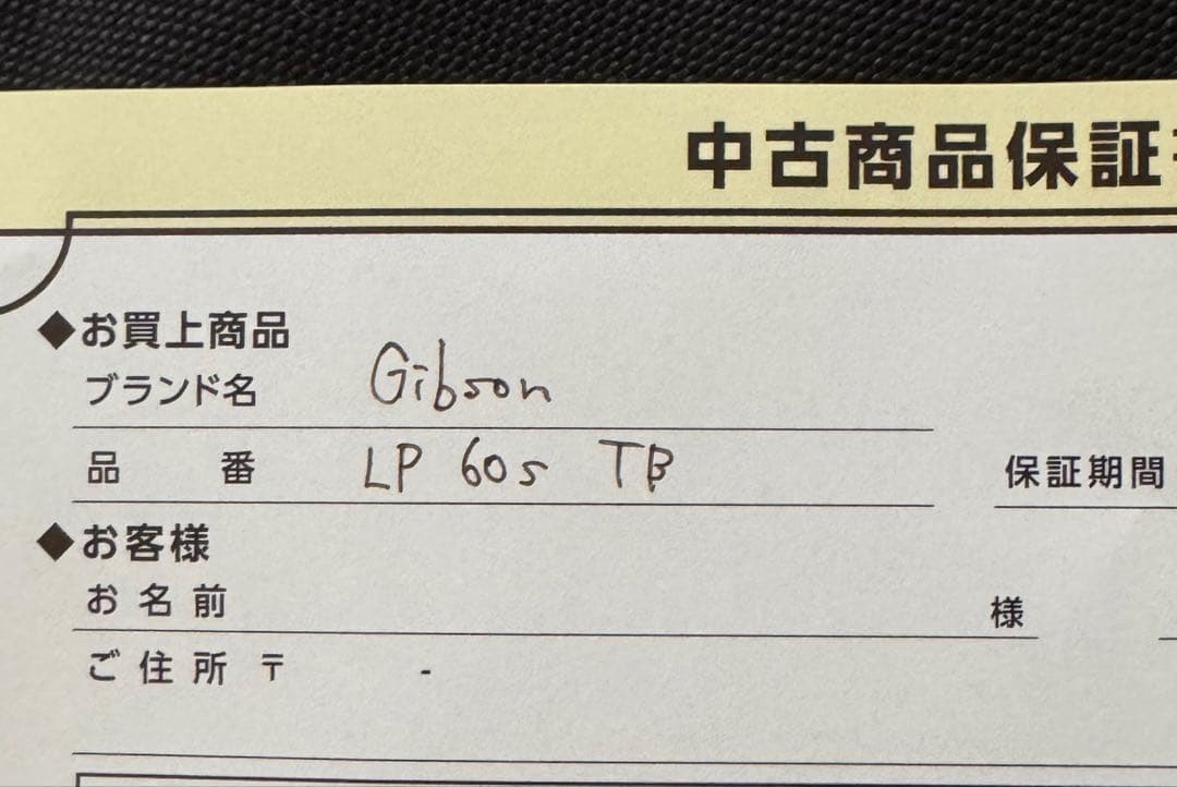 ギブソン　レスポール　スタジオ