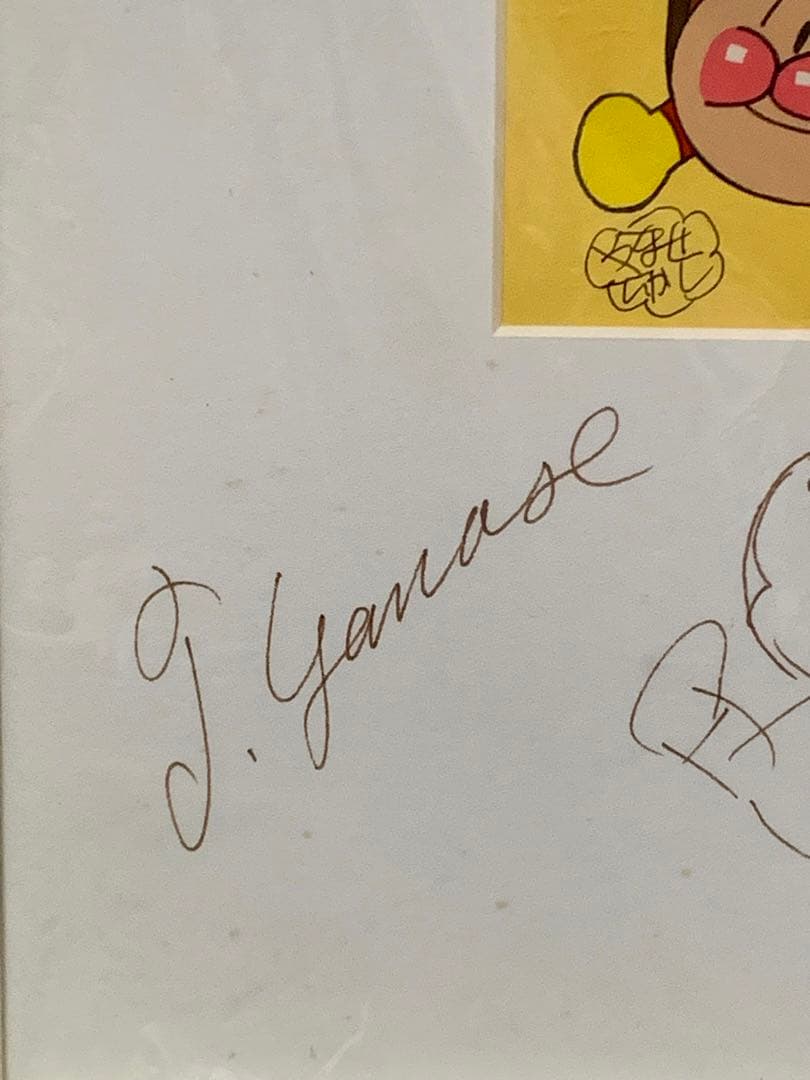 手描き2個サイン3種！やなせたかし直筆原画アンパンマンメロンパンナあかちゃんまん