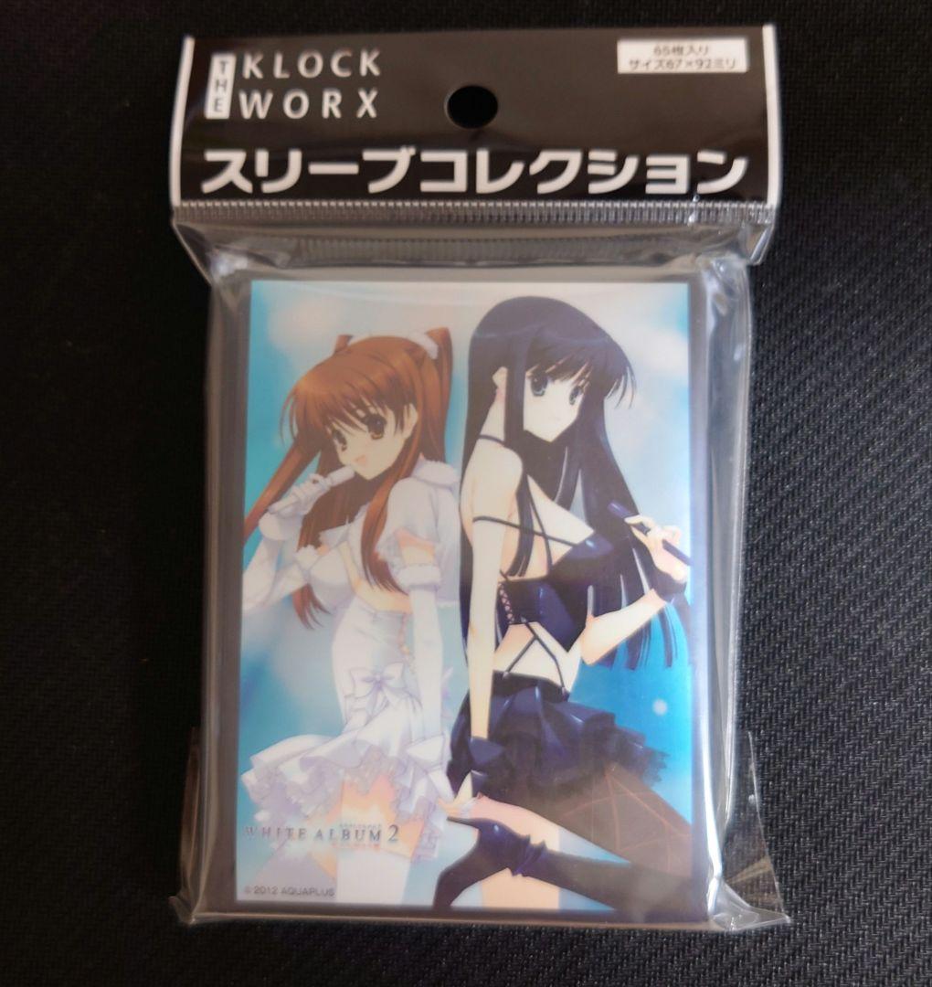 WHITE ALBUM2 スリーブ 未開封まとめ売り