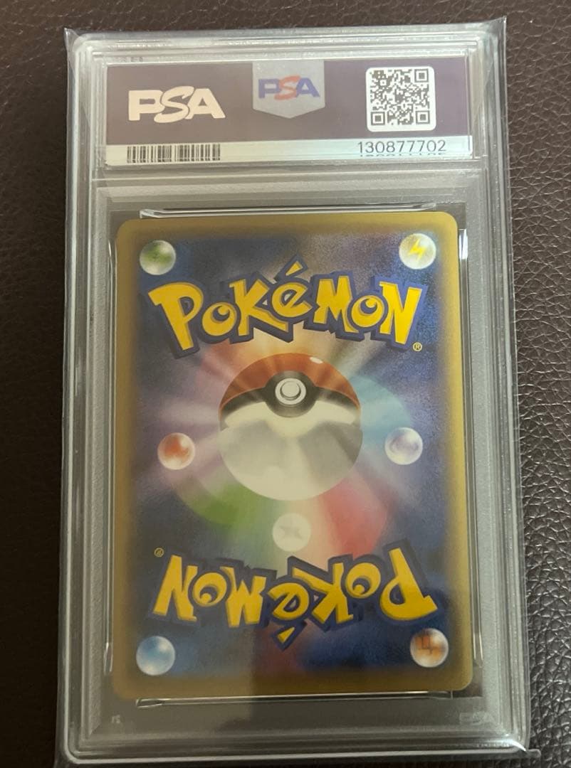 ゲンガーex cp4 psa10 048/131