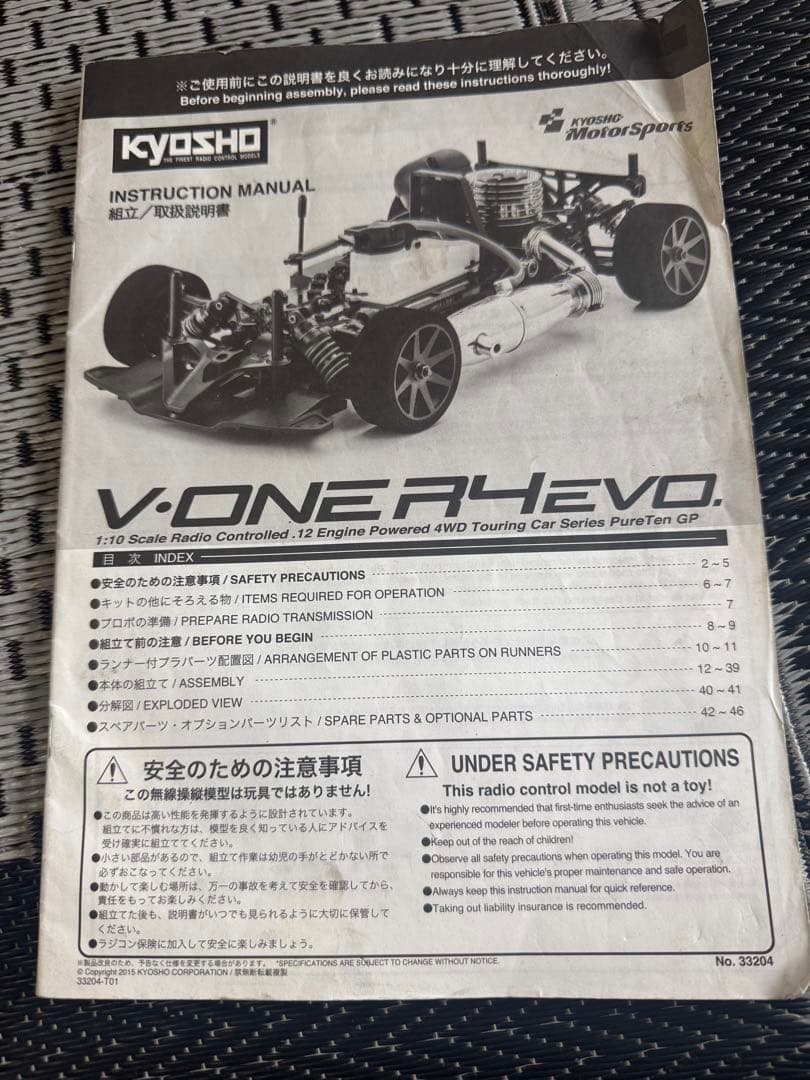京商V・ONE R4EVO. OSエンジン！