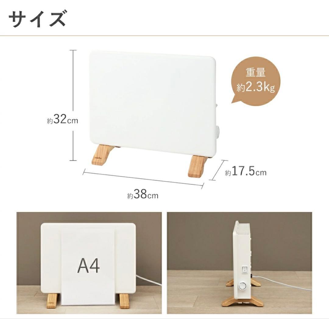 2025年10月発売⭐︎moku. コンベクターヒーターミニパネルヒーター⭐︎箱付き