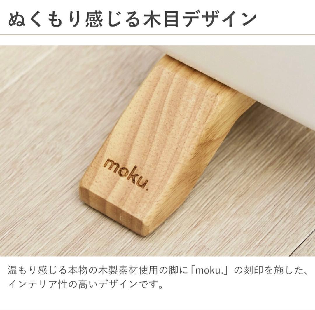 2025年10月発売⭐︎moku. コンベクターヒーターミニパネルヒーター⭐︎箱付き