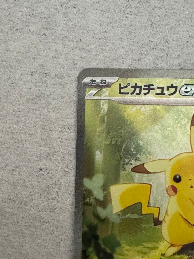 ピカチュウEX 200HP 雷タイプ カード