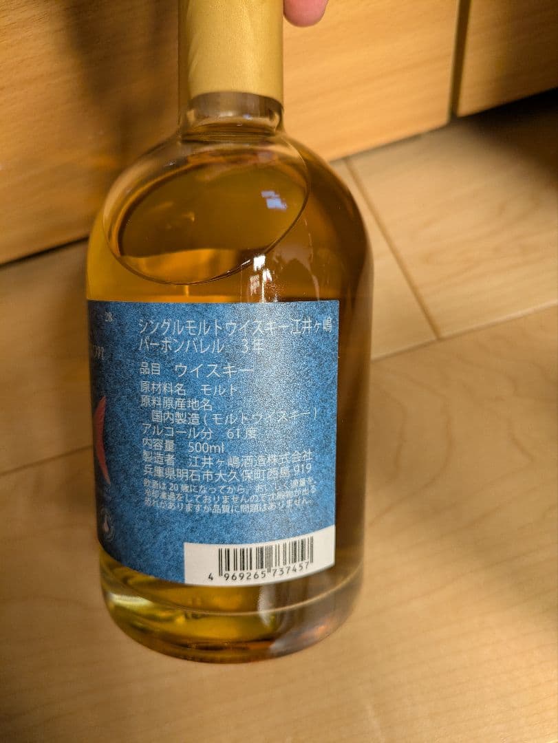 江井ヶ島バーボンバレル3年　シングルカスク　500ｍｌ 61%