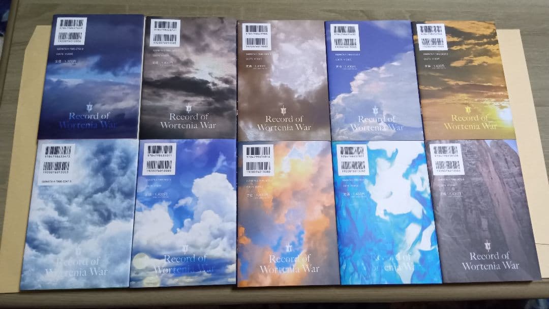 ウォルテニア戦記 1〜30巻　30冊セット　初版