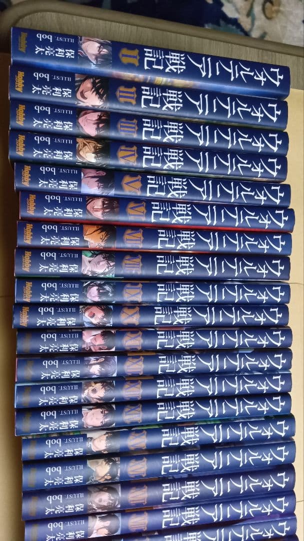 ウォルテニア戦記 1〜30巻　30冊セット　初版