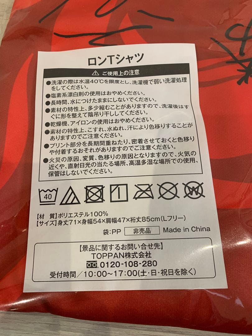 mリーグ　風林火山　ロンT 非売品　限定100枚