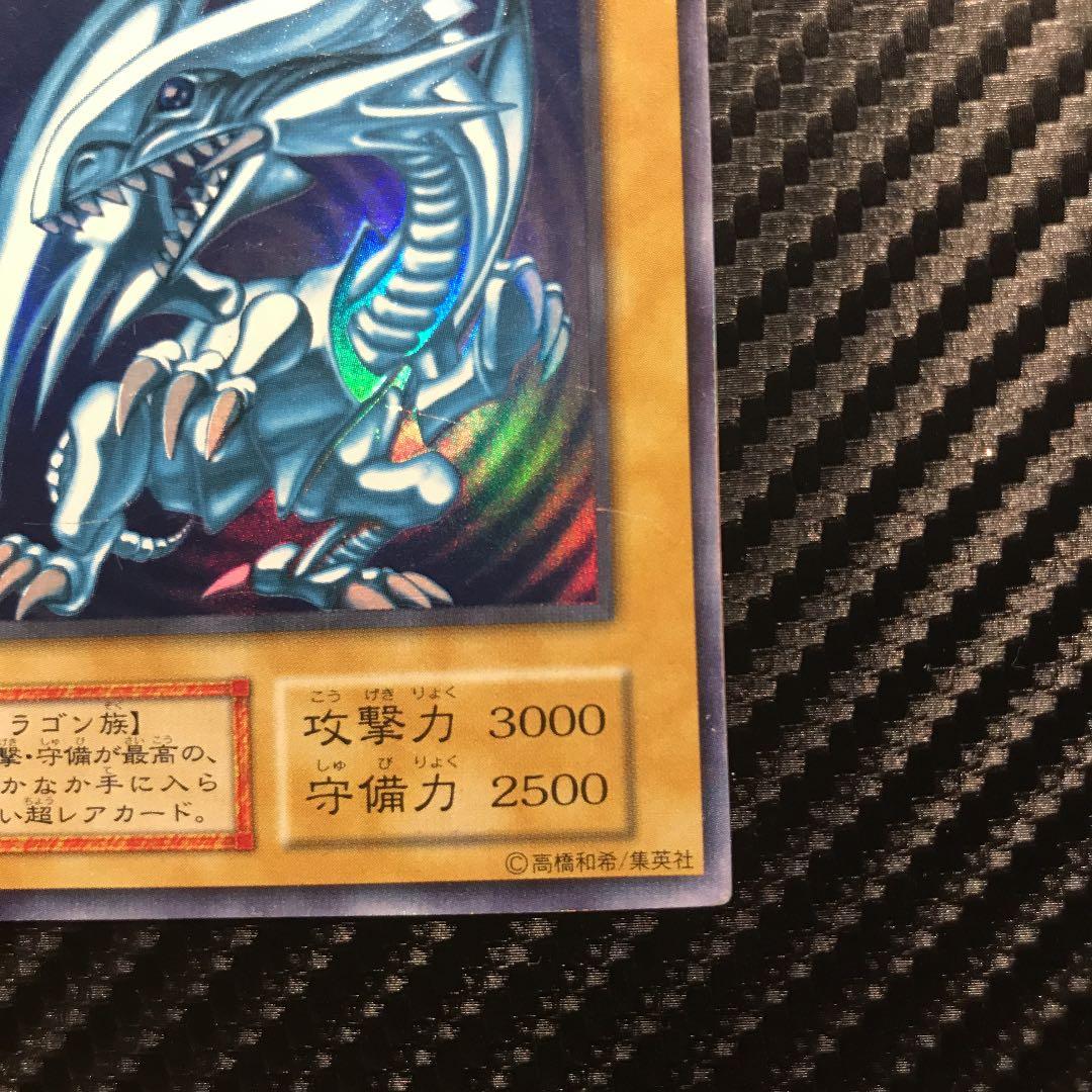 遊戯王 初期 青眼の白龍 ブルーアイズ