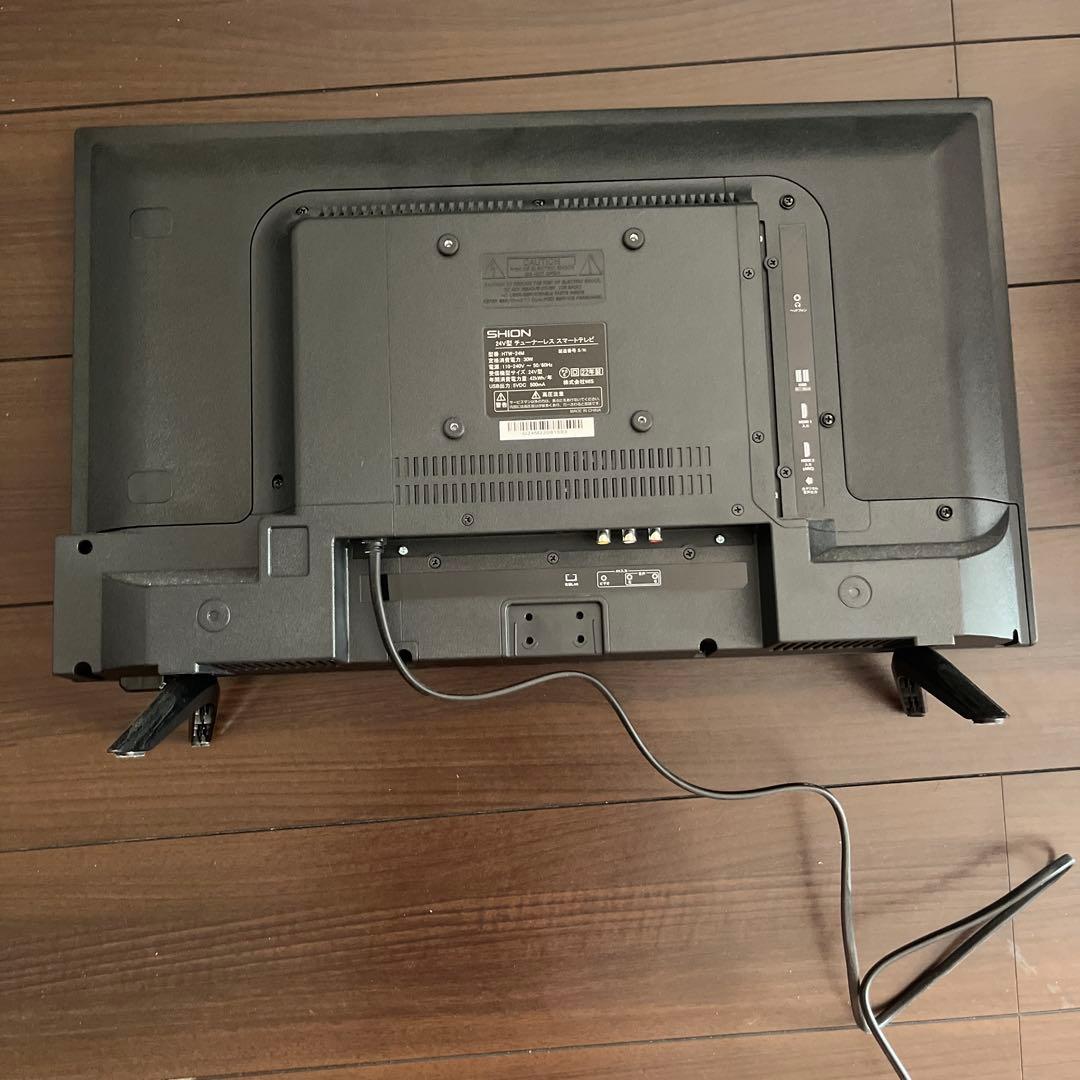 チューナーレステレビ24型 22年製