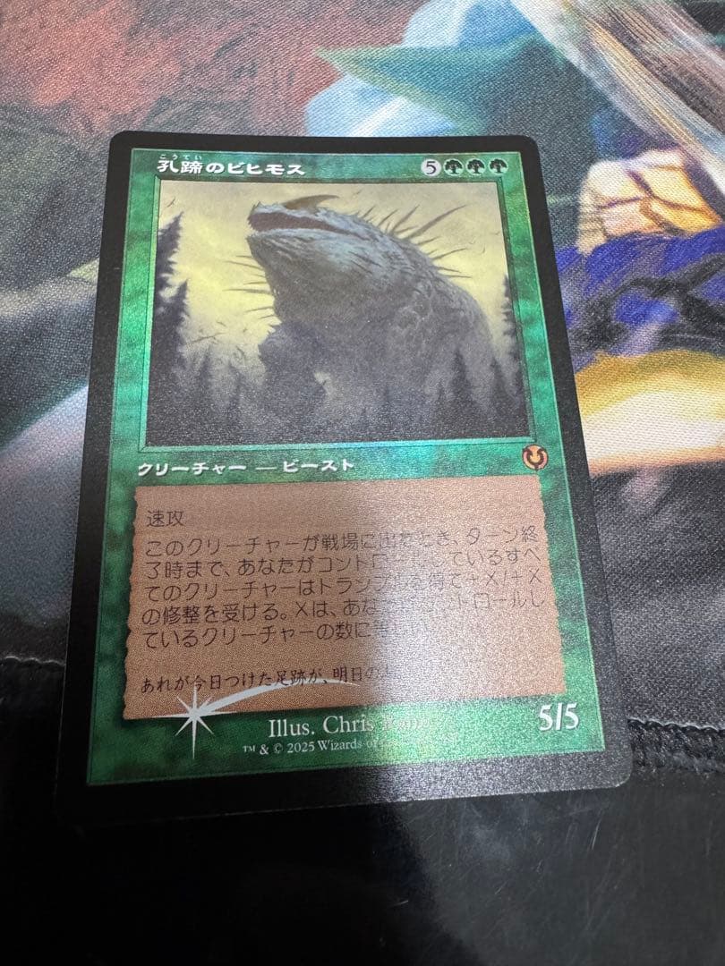 MTG　孔蹄のビヒモス　旧枠　foil