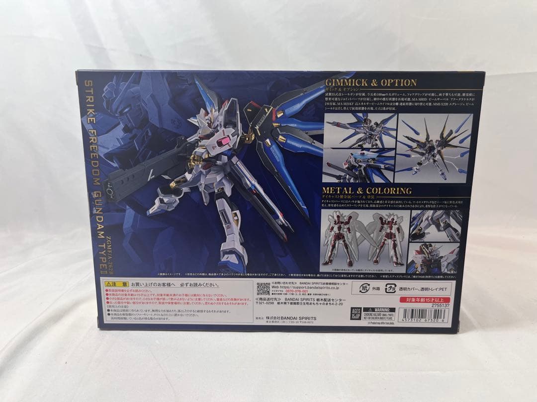 ① ROBOT魂 ストライクフリーダムガンダム弐式　プラウドディフェンダー