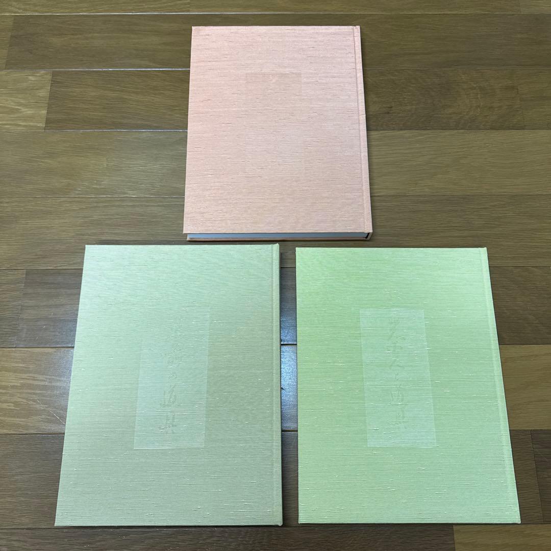 久田宗也　茶の道具