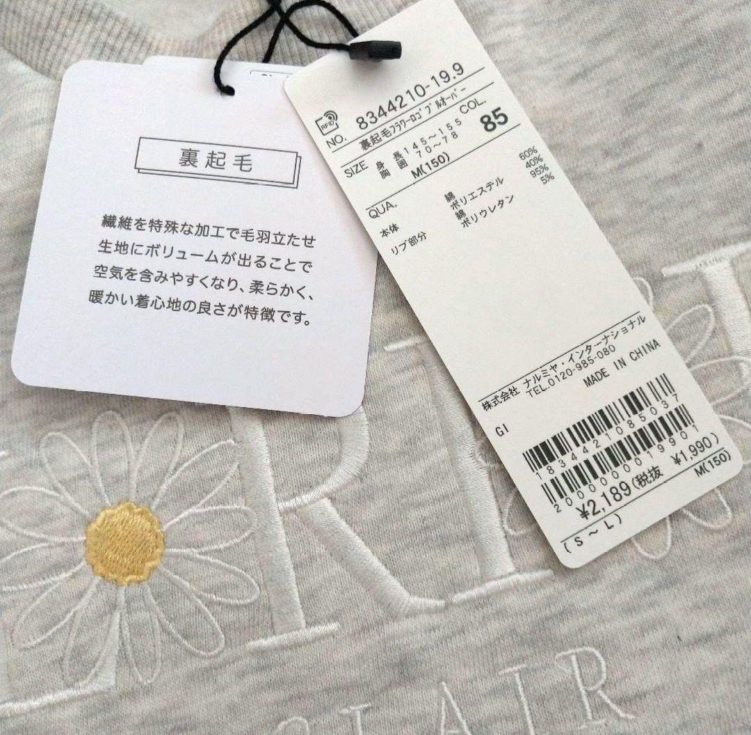 mao☆新品 ラブトキシック☆ウエストロゴ裏起毛パンツ 150