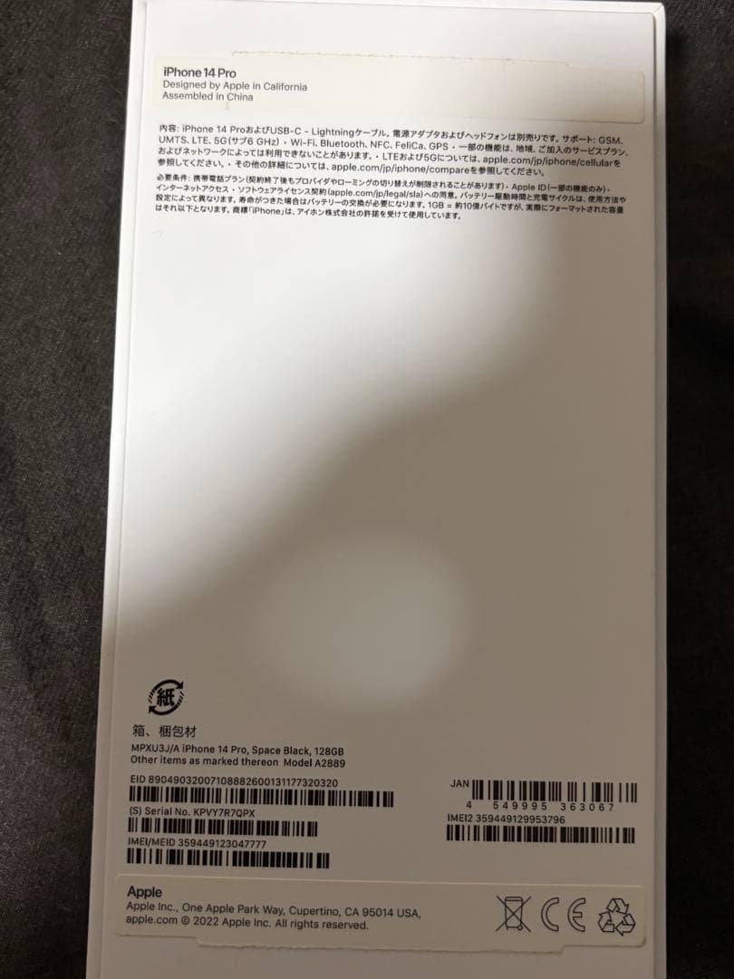 Apple iPhone 14 Pro 128GB スペースブラック