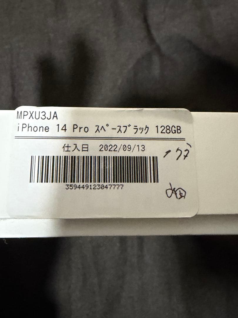 Apple iPhone 14 Pro 128GB スペースブラック