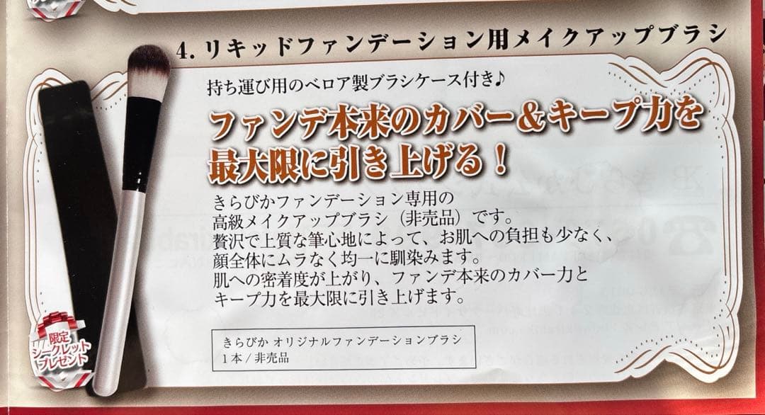 KiraBika きらびかビューティーセラムファンデーションS ２箱　おまけ付き