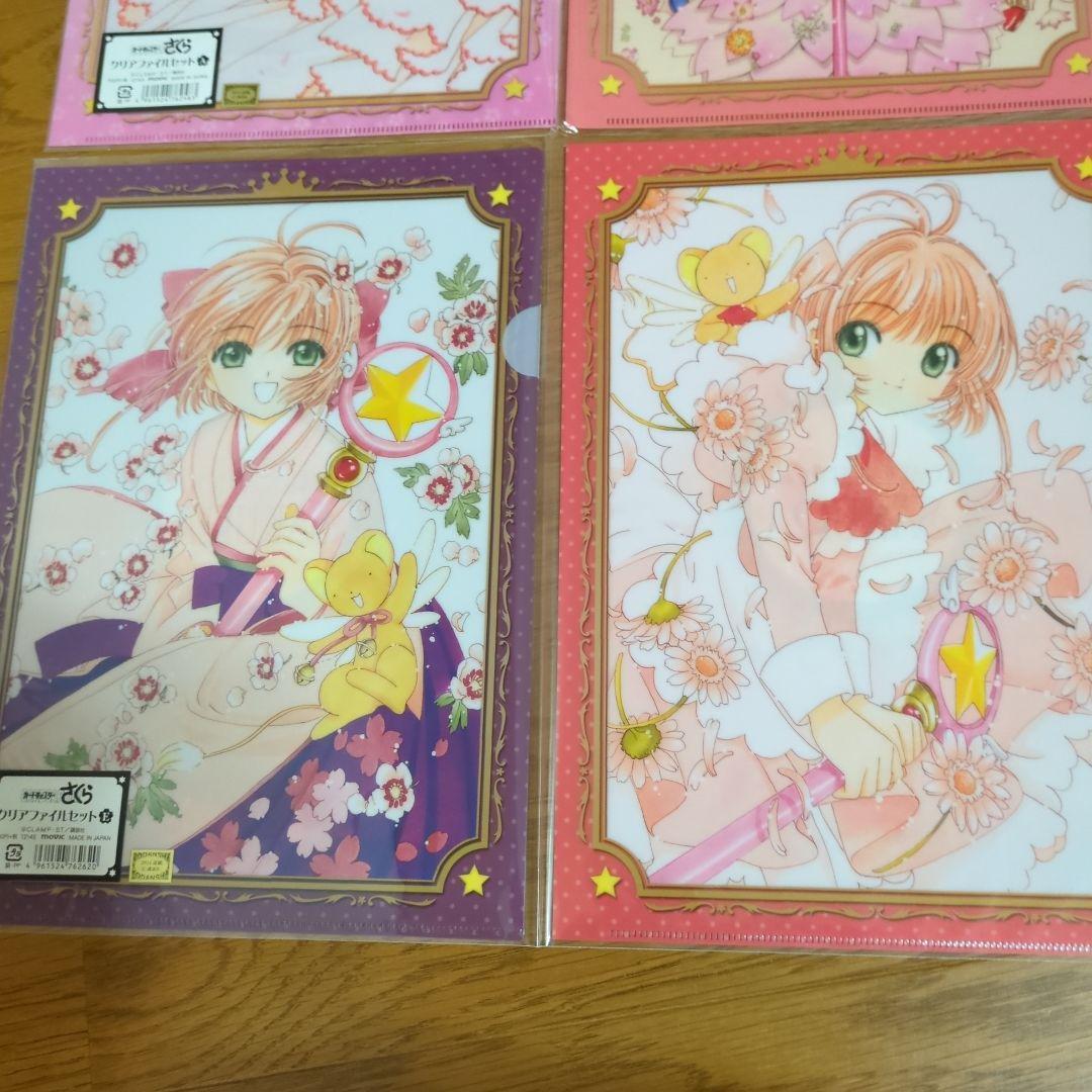 カードキャプターさくら CCさくら 原画展 クリアファイルセット