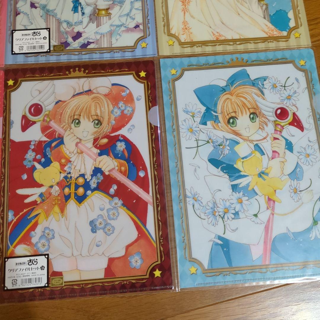 カードキャプターさくら CCさくら 原画展 クリアファイルセット