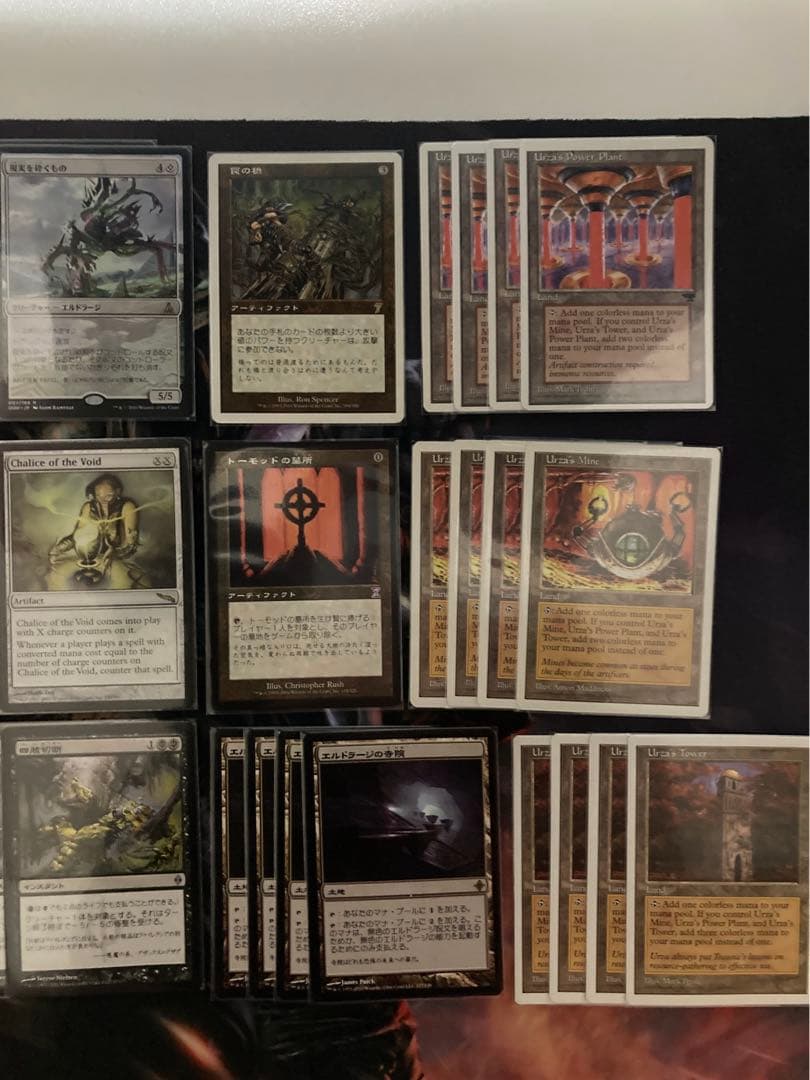 MTG エルドラージトロンまとめ売り モダン