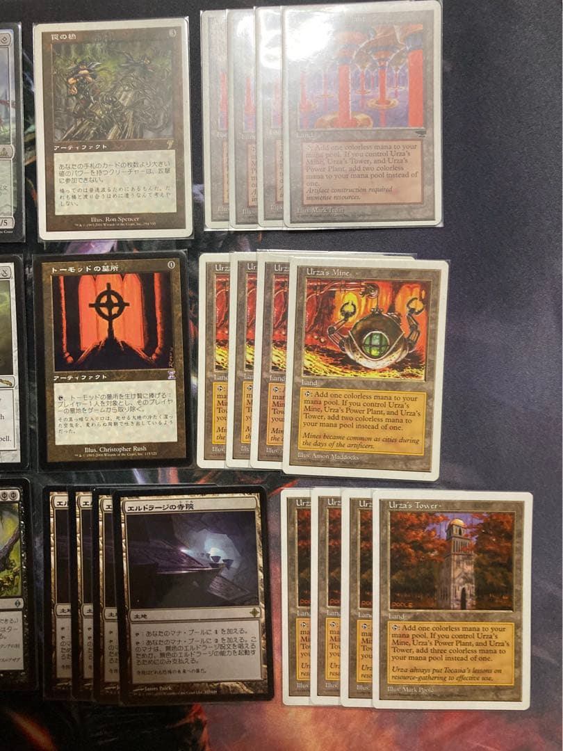 MTG エルドラージトロンまとめ売り モダン