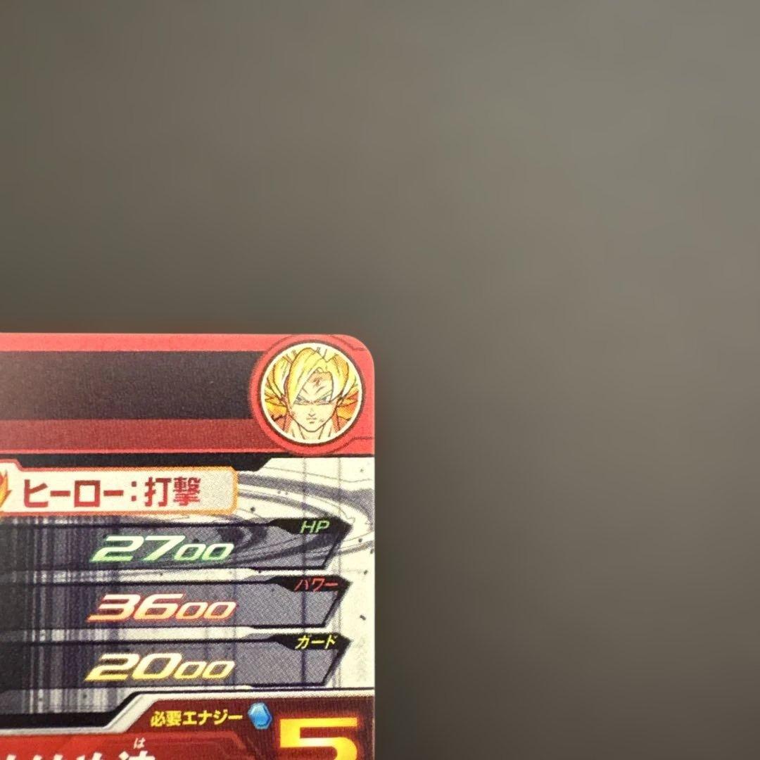 スーパードラゴンボールヒーローズ ABS-01 孫悟空