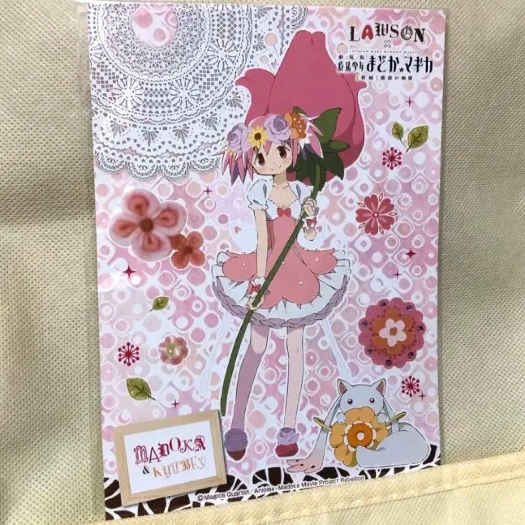 ローソンコラボ まどか ブロマイド