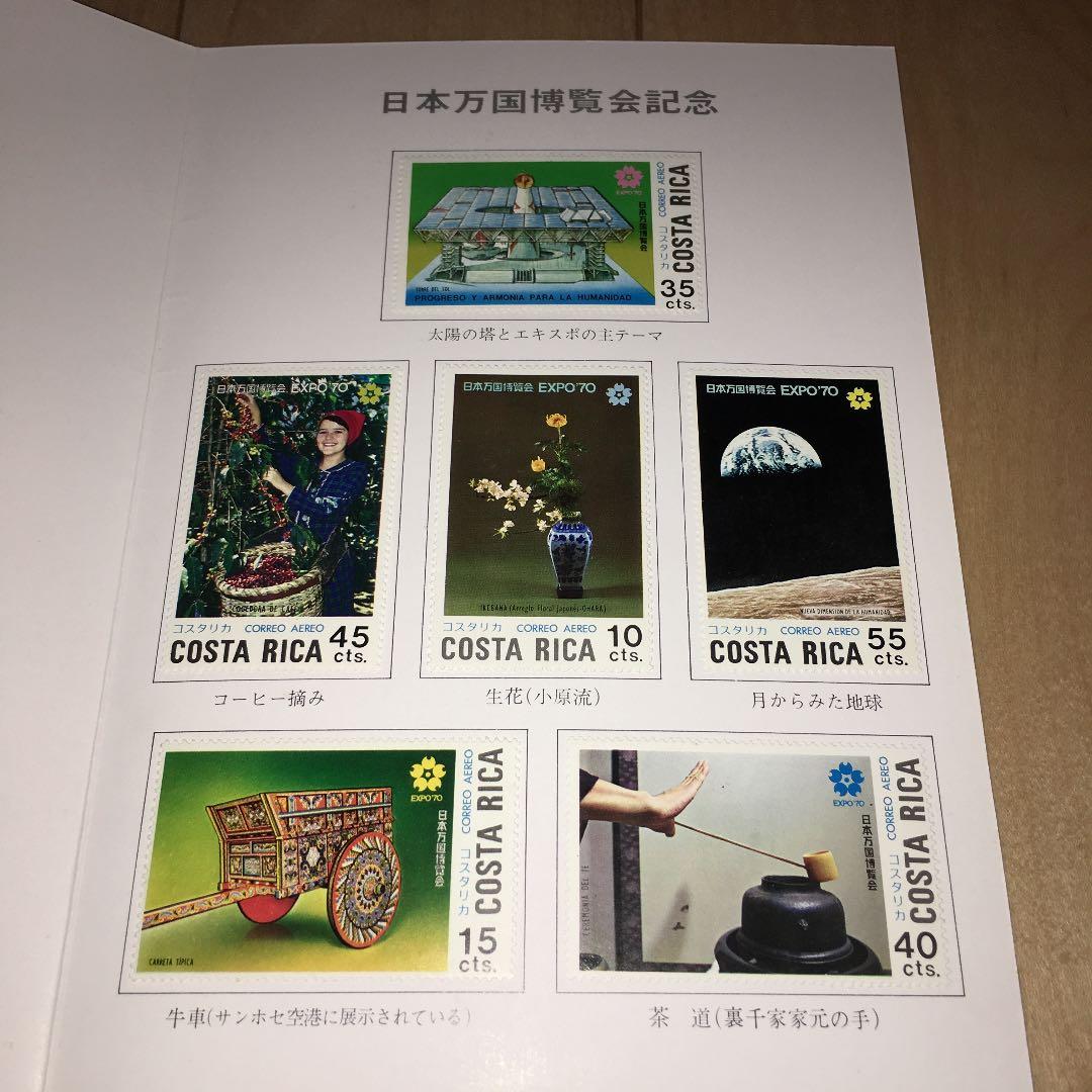 日本万博博覧会(大阪博覧会)