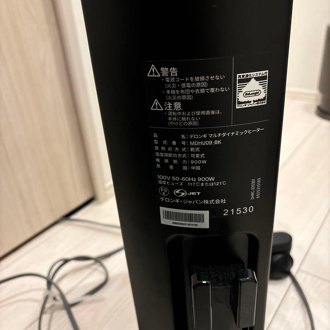 デロンギ社製ヒーターMDHU-09BK