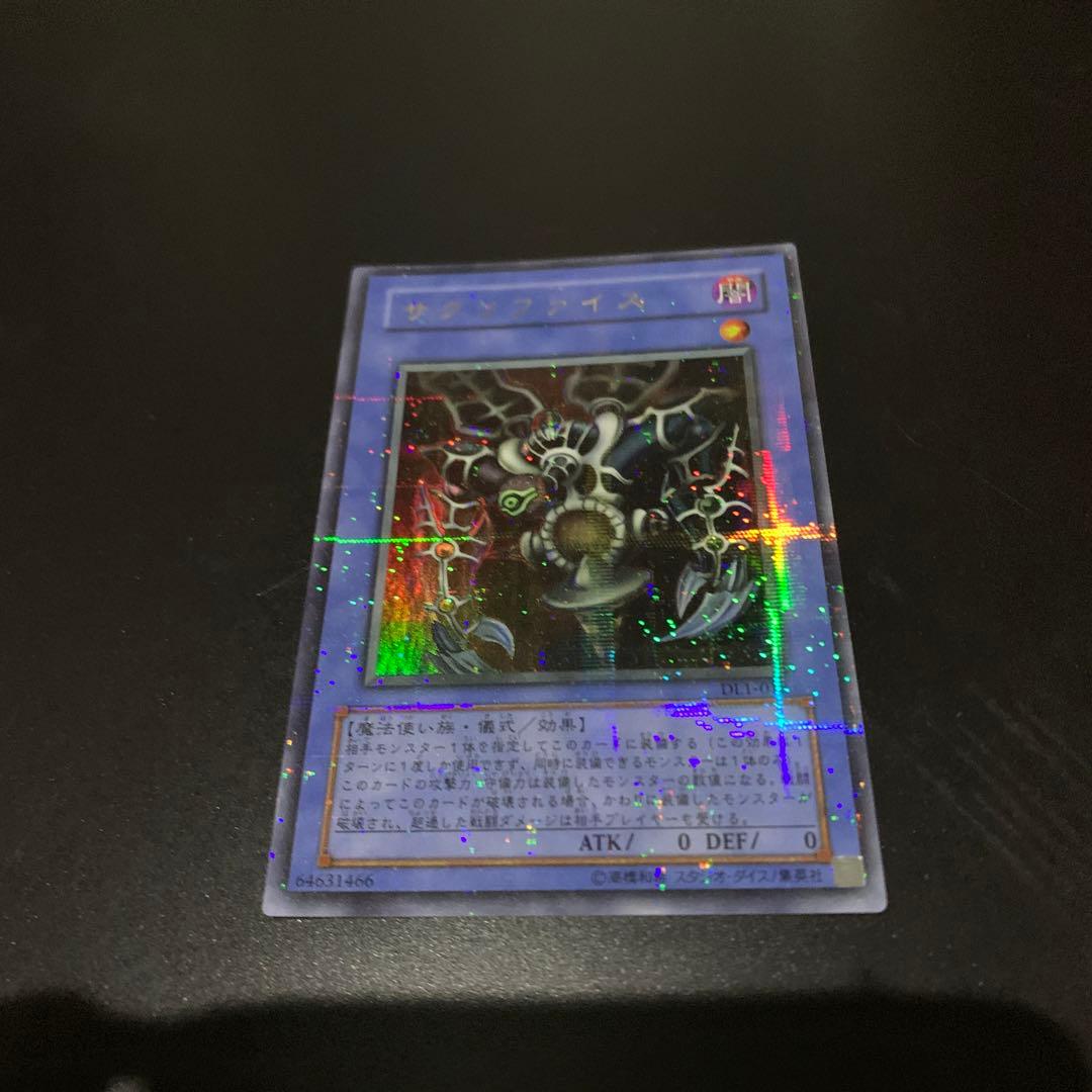 遊戯王 サクリファイス