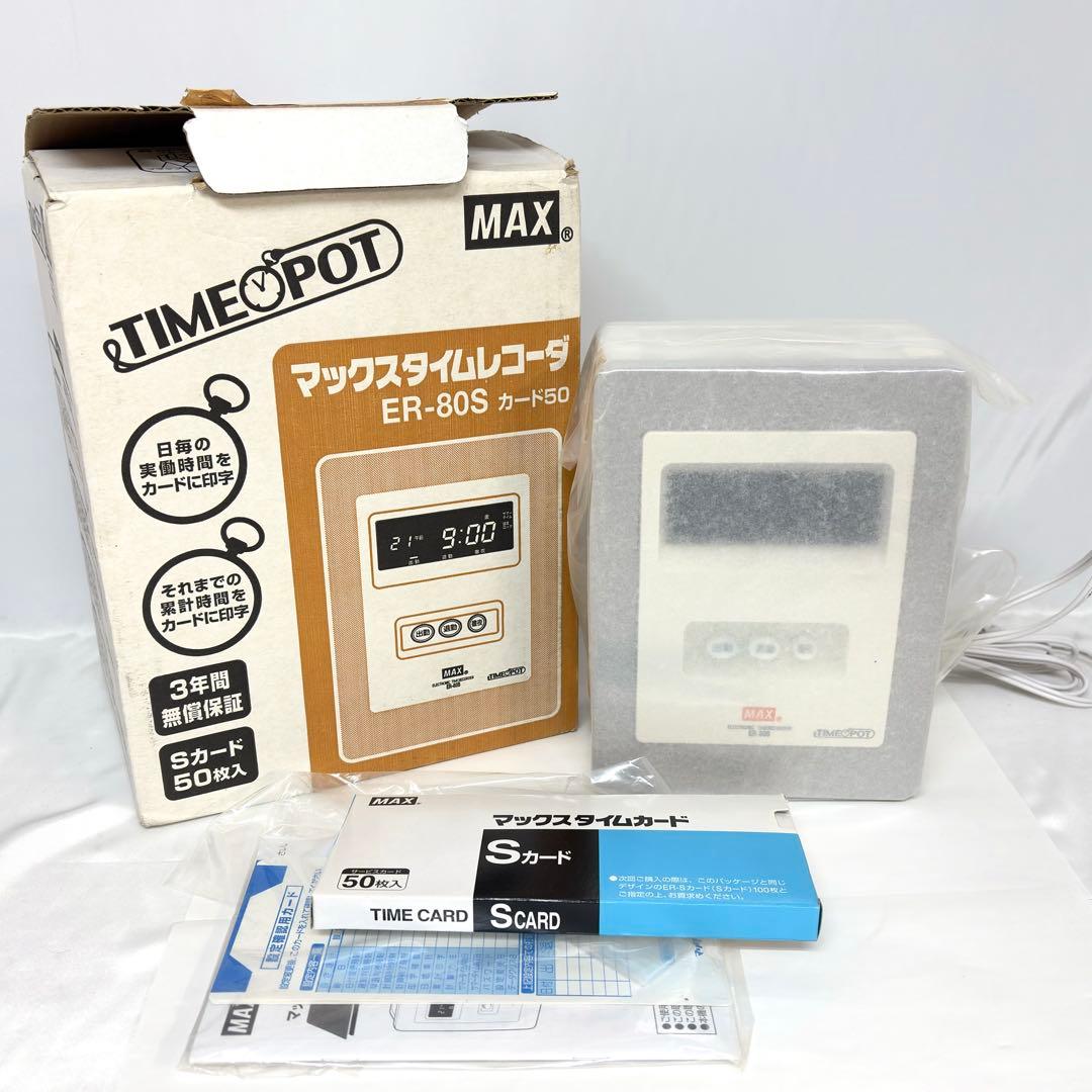 未使用 MAX マックス タイムレコーダー ER-80S （ny