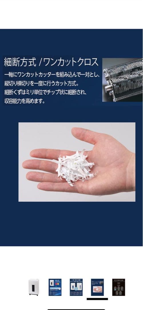 年末まで値下げ‼️明光商会オフィスシュレッダー　MSE-17C ホワイト新品未開封