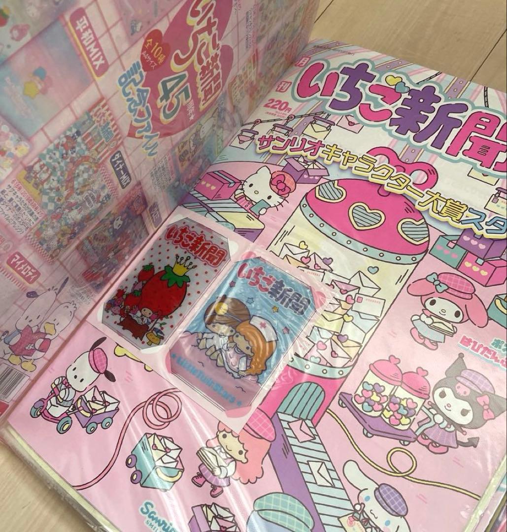 ✪いちご新聞✪ 10冊 全付録付 未開封 ＆ノベルティ34個 希少✨良品✨
