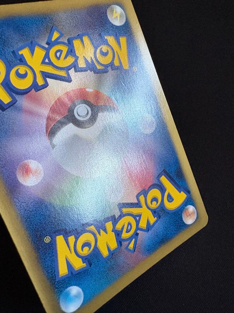 レシラム ポケモンカード 094/093 EBB EXバトルブースト