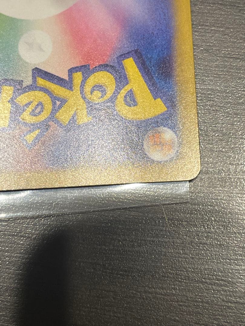 スタートデッキNo.25 ピカチュウEX SAR