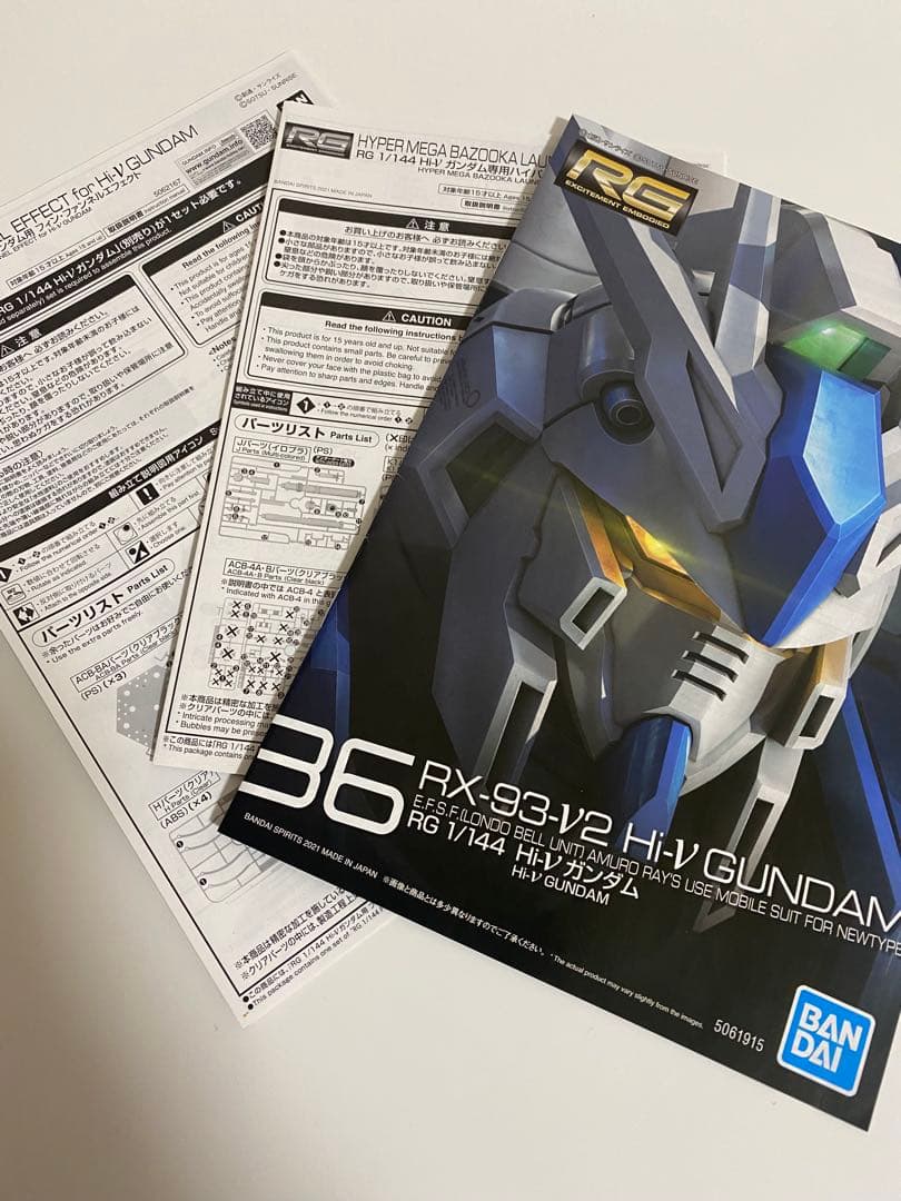 [素組み•バラ売り不可]RG Hi-νガンダム+拡張セット2種セット
