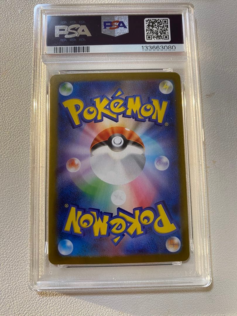 ミュウツーex SAR PSA10