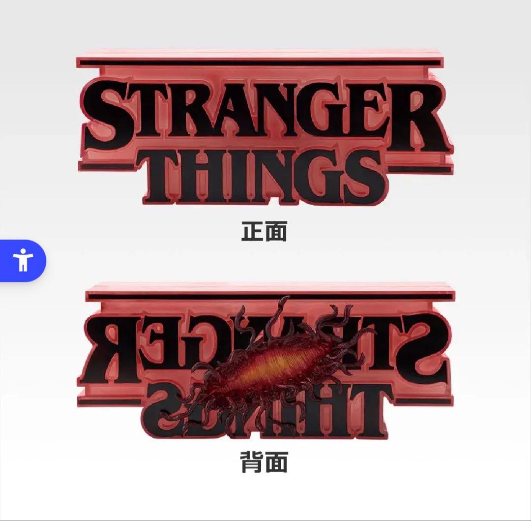 ストレンジャー・シングス 一番くじラストワン賞リバーシブルロゴフィギュア