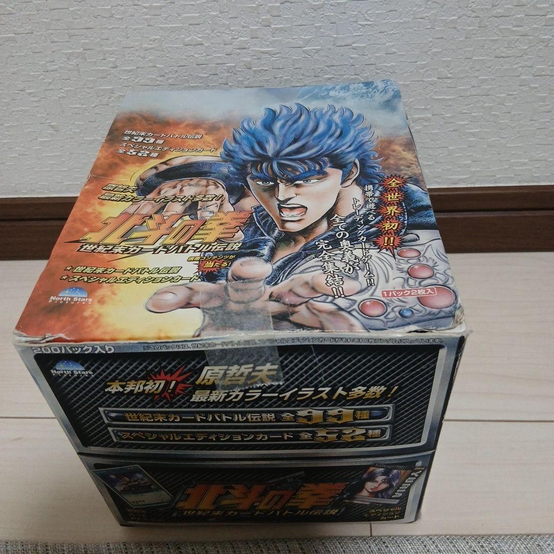 新品未開封 北斗の拳 世紀末カードバトル伝説 200パック 1box 非売品