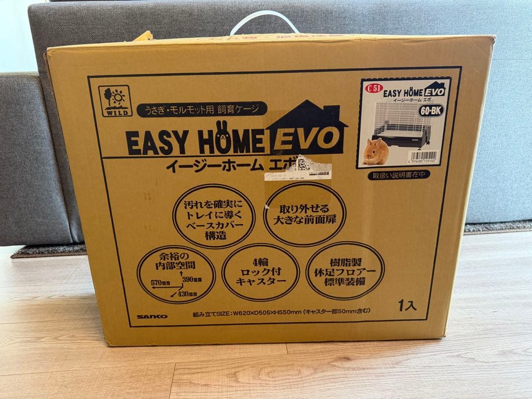 SANKO キャスター付きケージ イージーホームエボ60 BK カバー付き