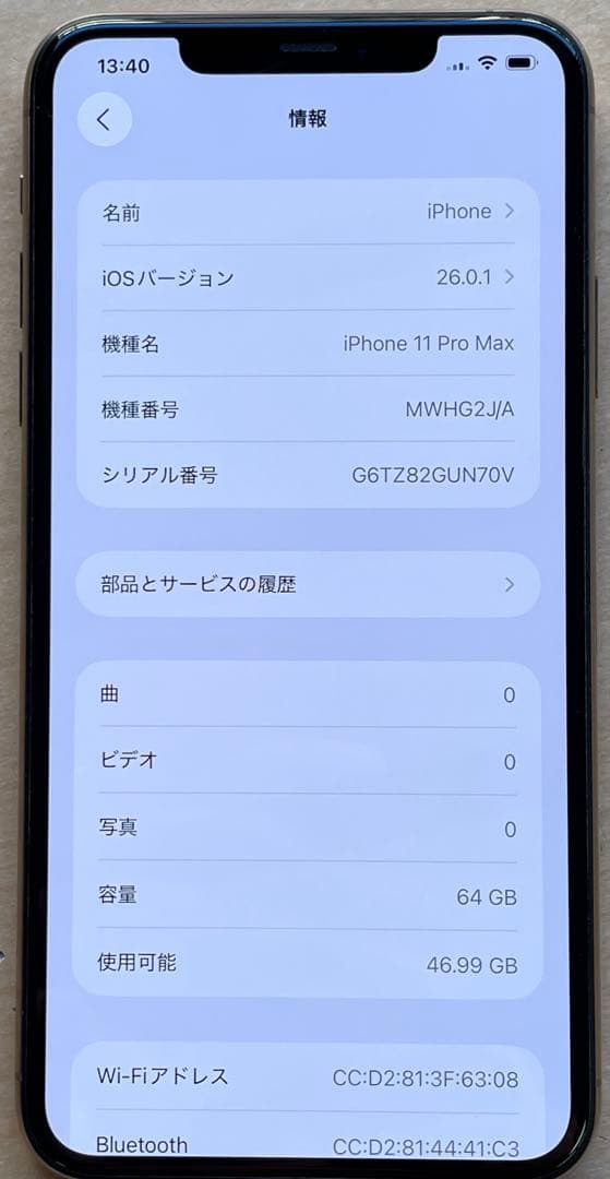 iPhone 11 Pro Max ゴールド　64GB 美品　バッテリー99%