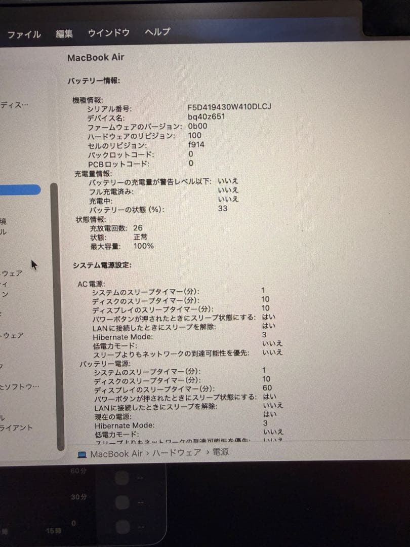 MacBook本体 MacBook air M3