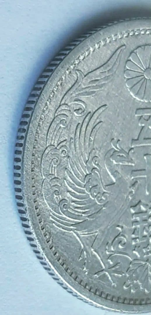【大特年/極美品】昭和13年 小型(鳳凰)50銭銀貨
