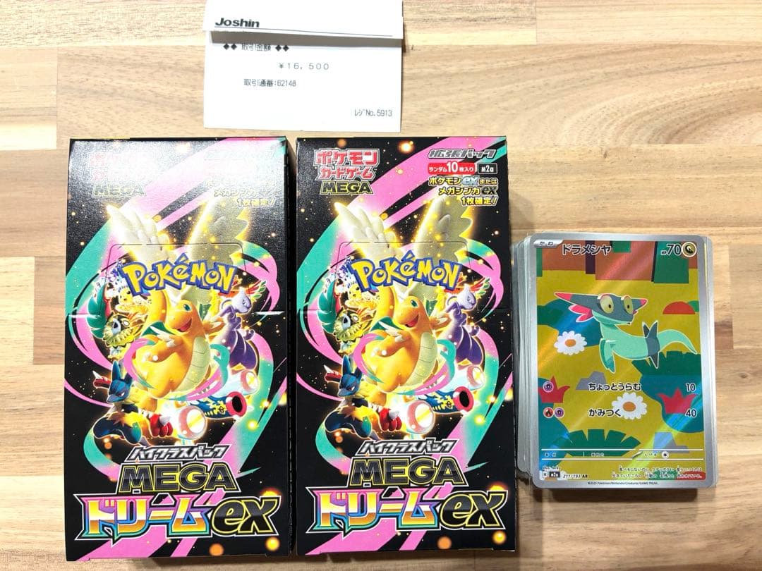 こ*じ様 新品未開封　MEGAドリームex 2box +1box分開封済みカード