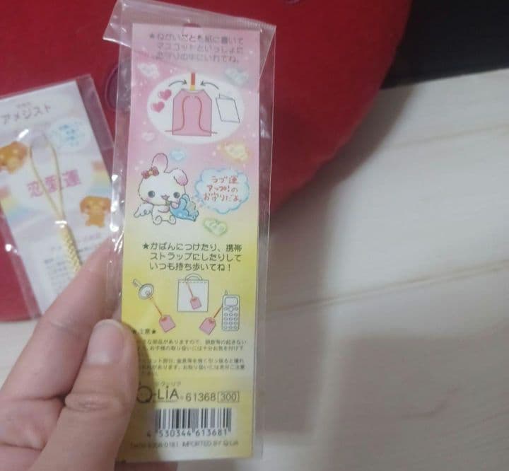 ハッピーうさちゃん、お犬様　おまもり