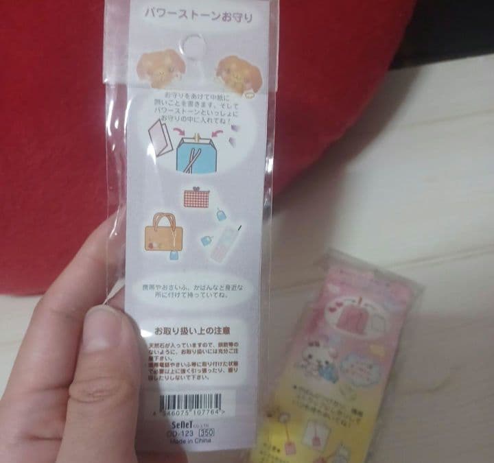 ハッピーうさちゃん、お犬様　おまもり