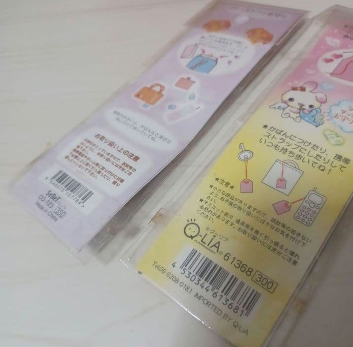 ハッピーうさちゃん、お犬様　おまもり